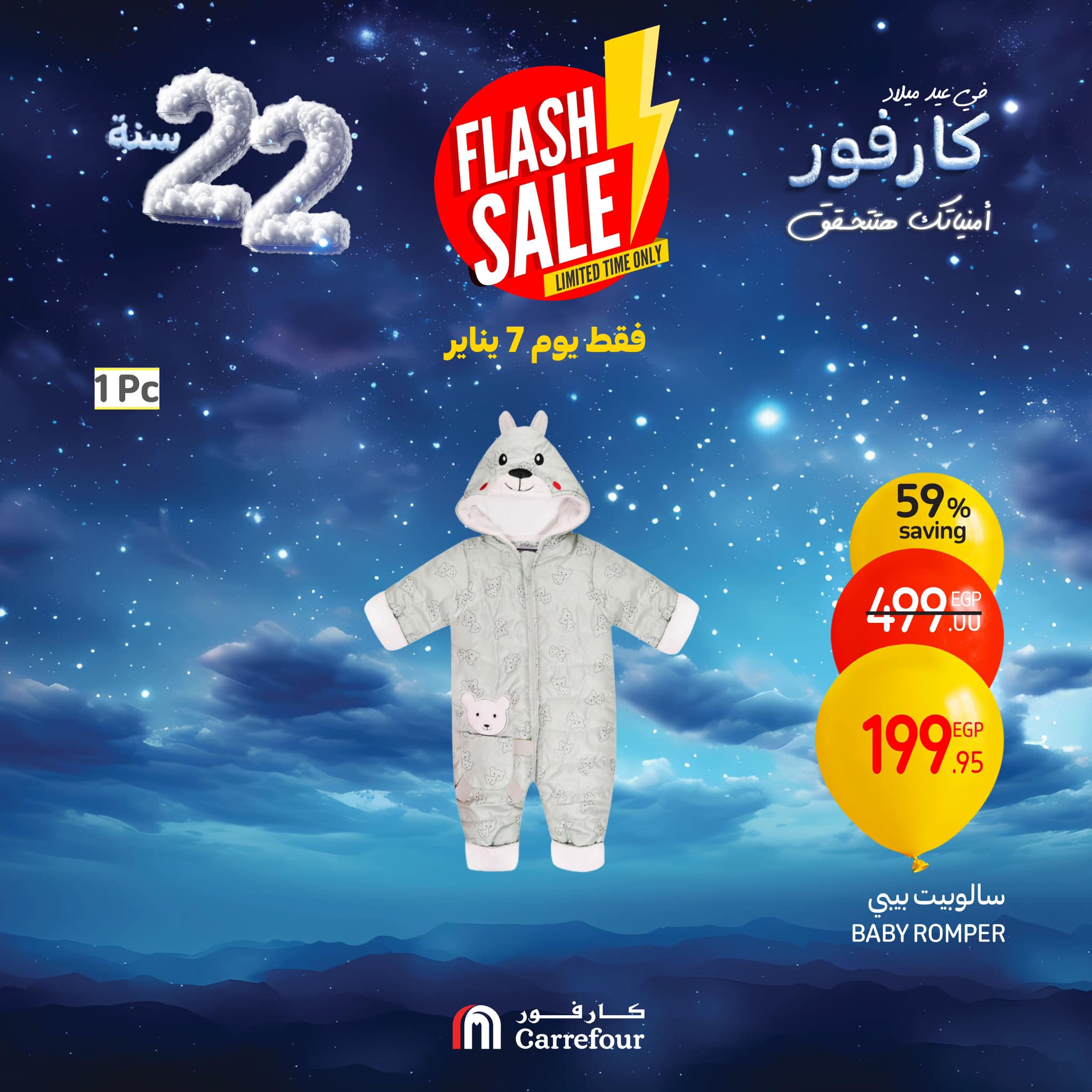 carrefour offers from 7jan to 30jan 2025 عروض كارفور من 7 يناير حتى 30 يناير 2025 صفحة رقم 6